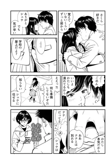 [Kidouchi Kon] Wild Mammals Fhentai - Page 139