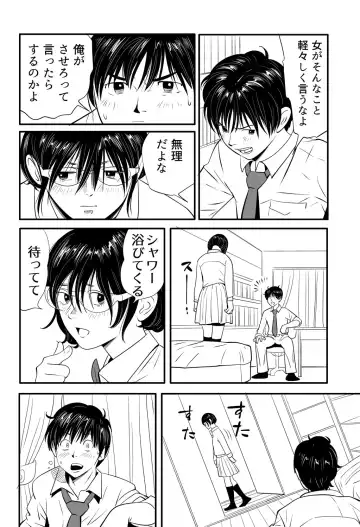 [Kidouchi Kon] Wild Mammals Fhentai - Page 27