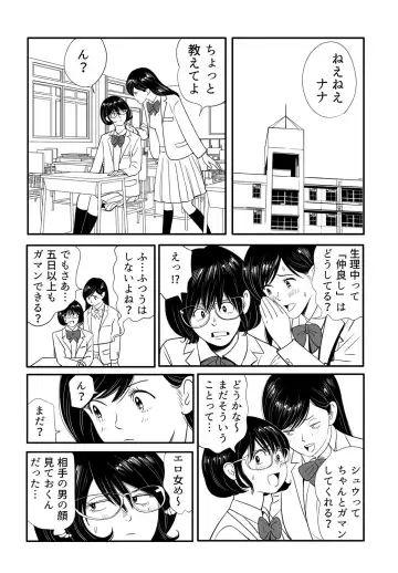 [Kidouchi Kon] Wild Mammals Fhentai - Page 46