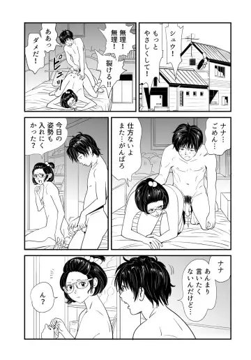 [Kidouchi Kon] Wild Mammals Fhentai - Page 51