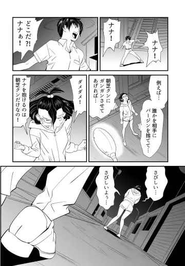 [Kidouchi Kon] Wild Mammals Fhentai - Page 54