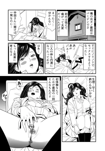 [Kidouchi Kon] Wild Mammals Fhentai - Page 62