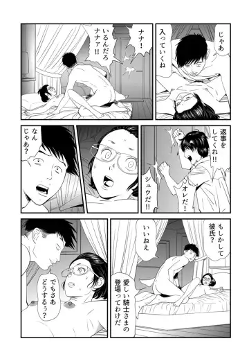 [Kidouchi Kon] Wild Mammals Fhentai - Page 72