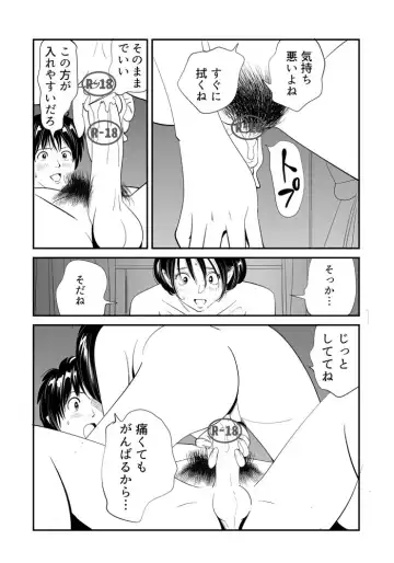 [Kidouchi Kon] Wild Mammals Fhentai - Page 96