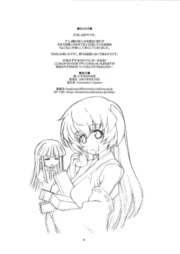 [Hagiya Masakage] Shin Izumi no Hiroba Fhentai - Page 8