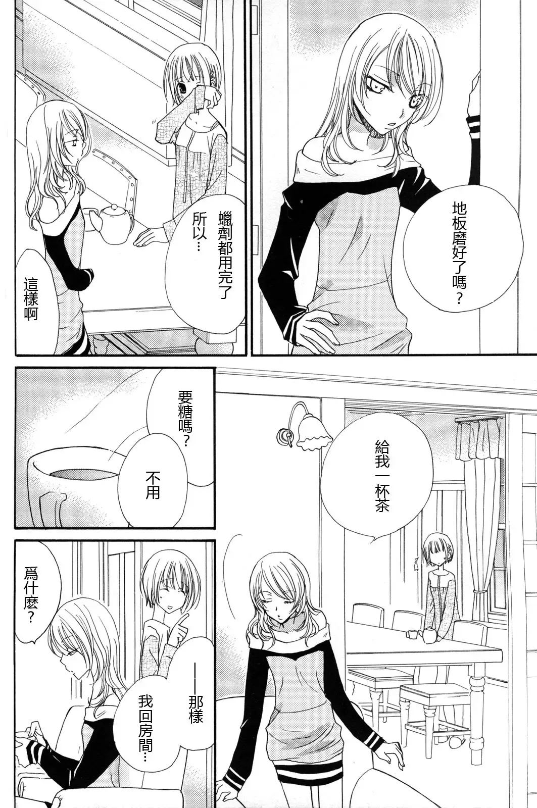 [Mikuni Hadzime] Gokujyo Drops 2 Fhentai - Page 100