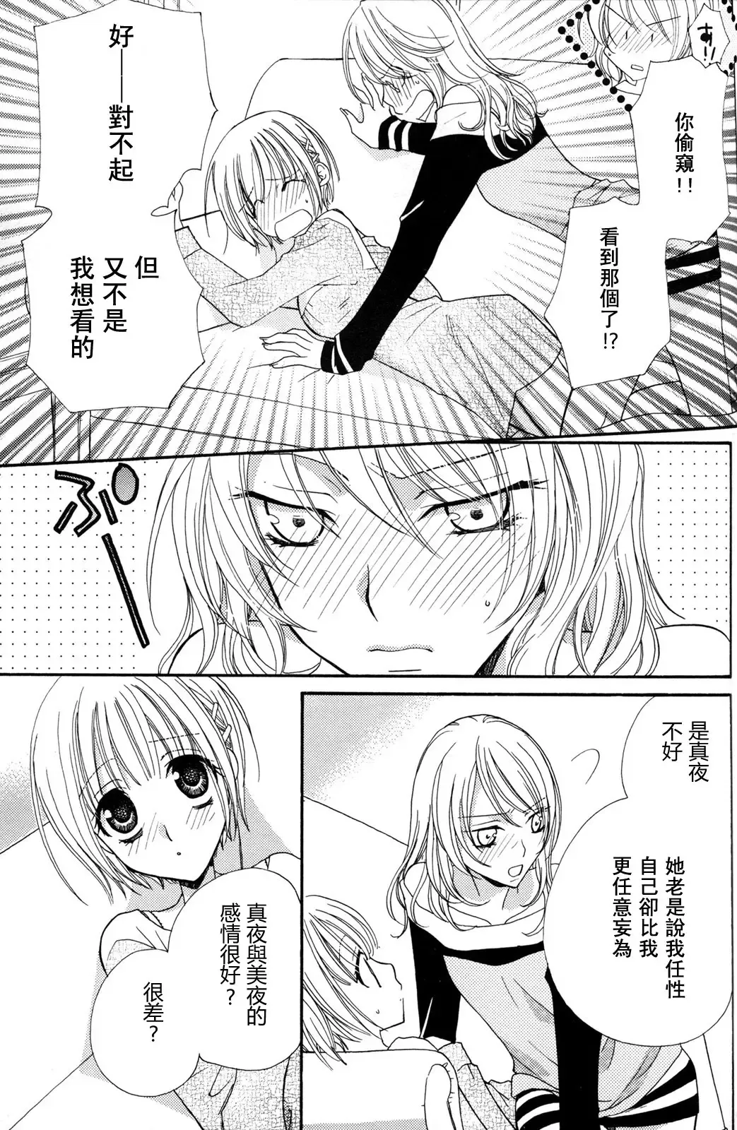 [Mikuni Hadzime] Gokujyo Drops 2 Fhentai - Page 103