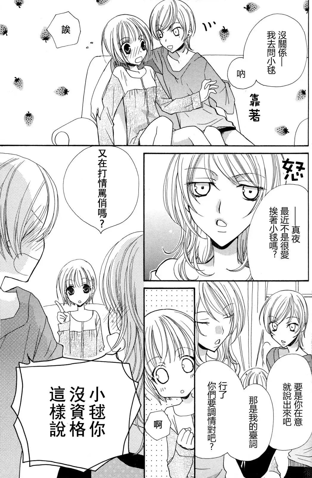 [Mikuni Hadzime] Gokujyo Drops 2 Fhentai - Page 109