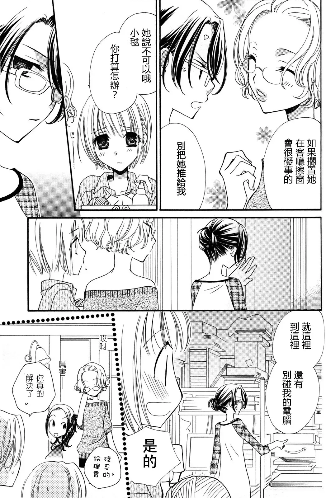 [Mikuni Hadzime] Gokujyo Drops 2 Fhentai - Page 113