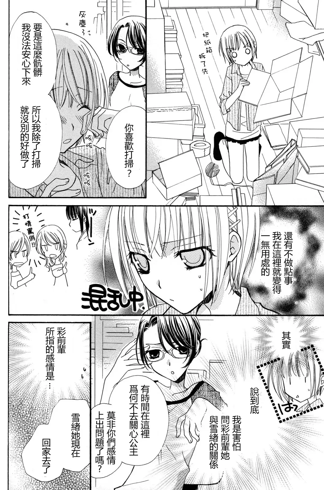 [Mikuni Hadzime] Gokujyo Drops 2 Fhentai - Page 114