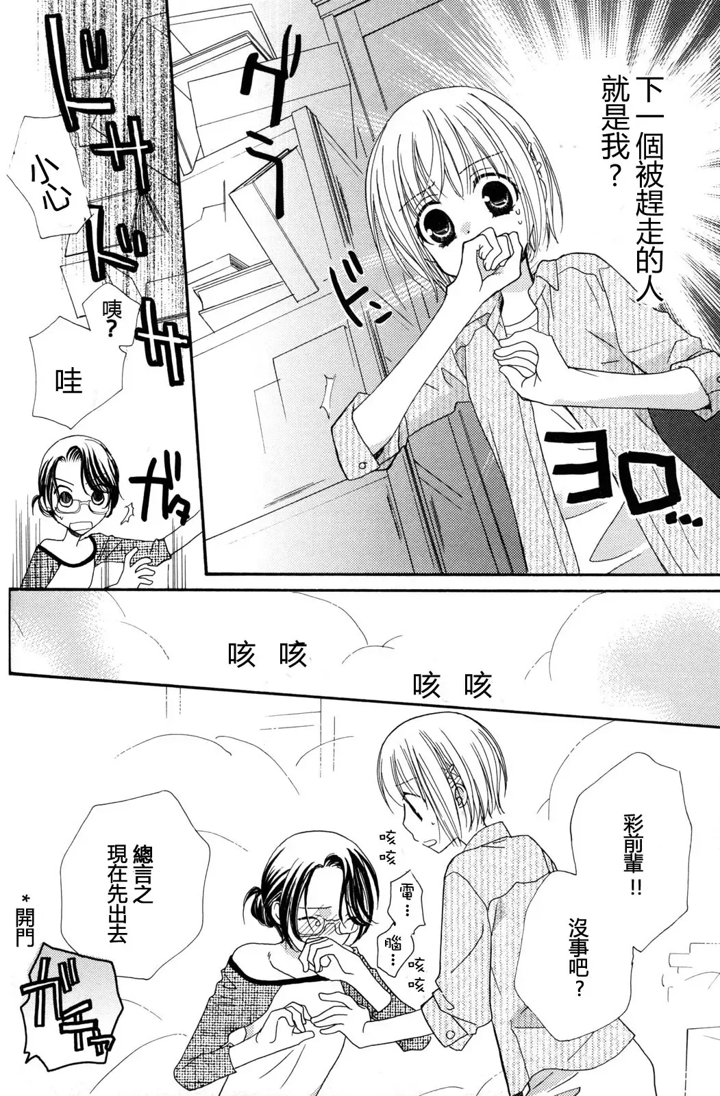 [Mikuni Hadzime] Gokujyo Drops 2 Fhentai - Page 118