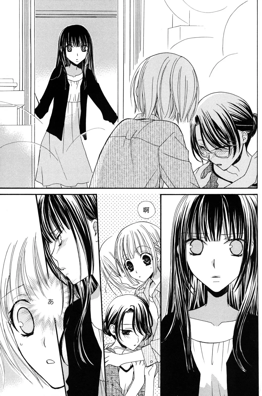 [Mikuni Hadzime] Gokujyo Drops 2 Fhentai - Page 119