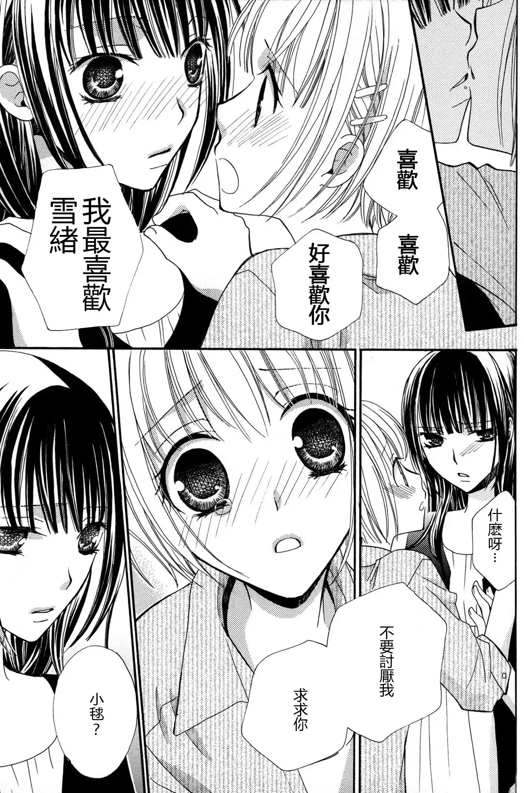 [Mikuni Hadzime] Gokujyo Drops 2 Fhentai - Page 121