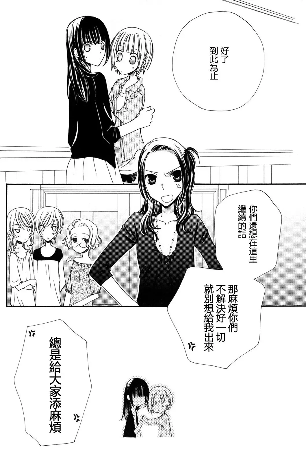 [Mikuni Hadzime] Gokujyo Drops 2 Fhentai - Page 122