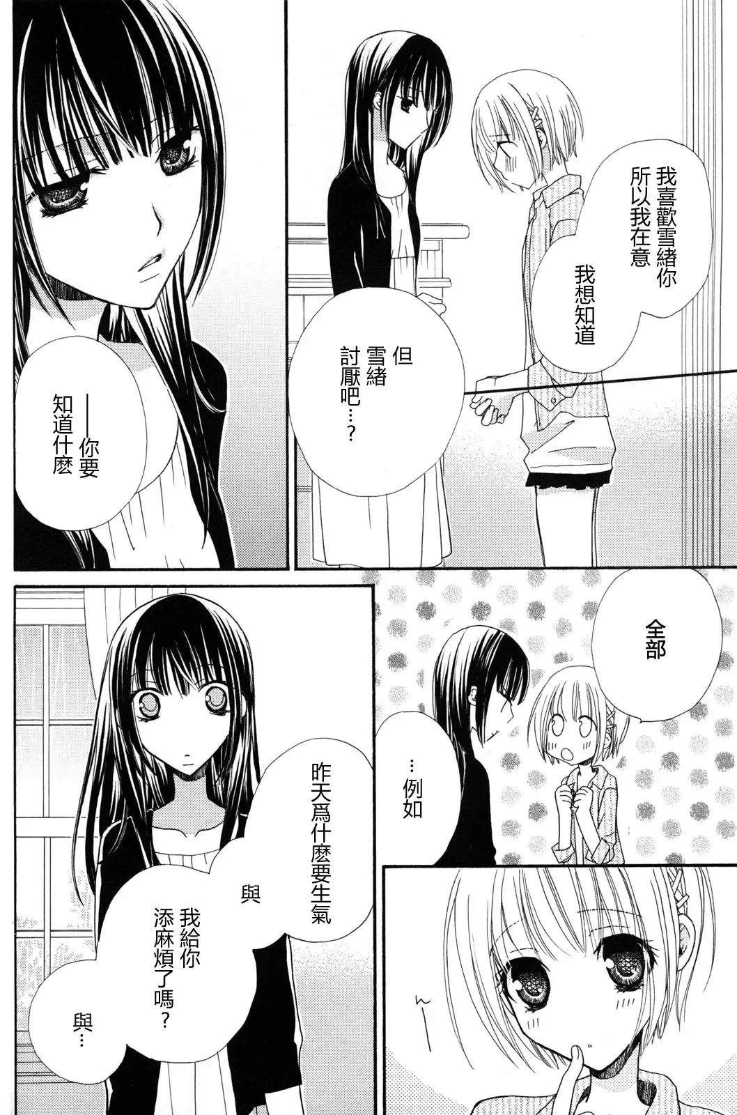 [Mikuni Hadzime] Gokujyo Drops 2 Fhentai - Page 124