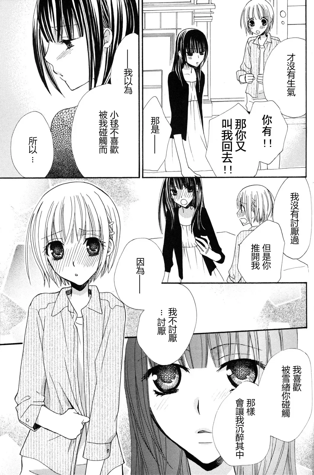 [Mikuni Hadzime] Gokujyo Drops 2 Fhentai - Page 125