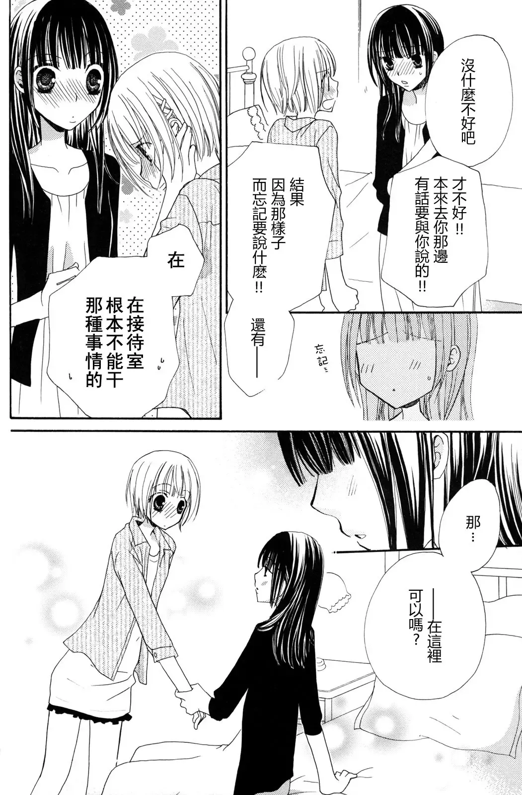 [Mikuni Hadzime] Gokujyo Drops 2 Fhentai - Page 126