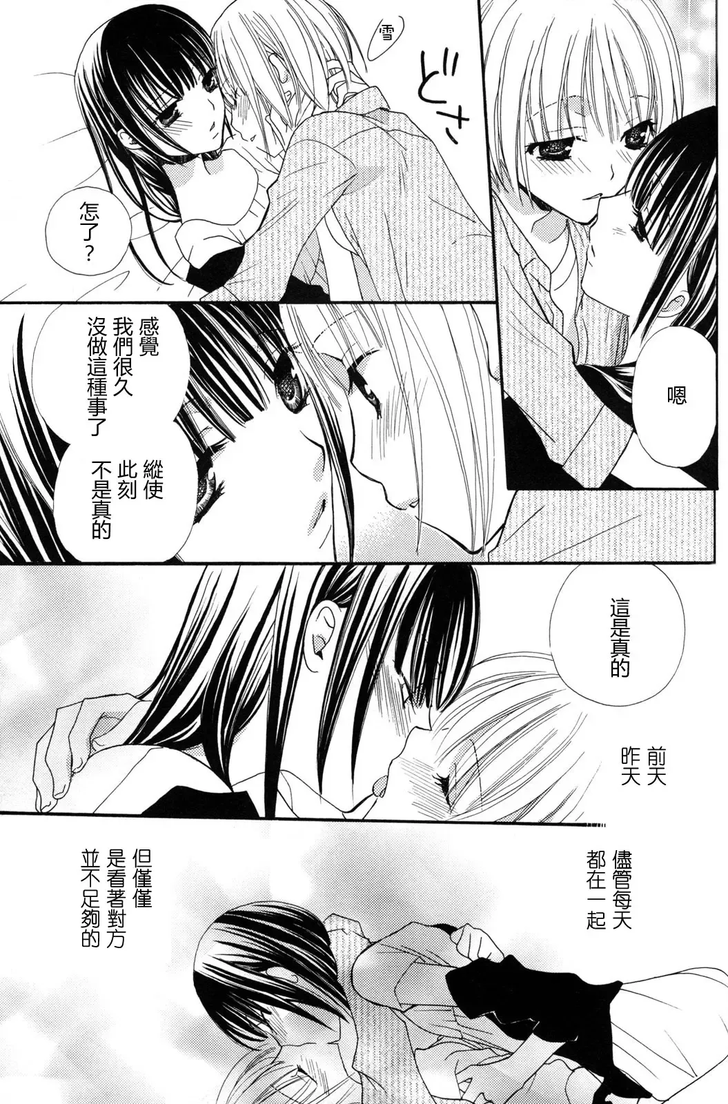 [Mikuni Hadzime] Gokujyo Drops 2 Fhentai - Page 127