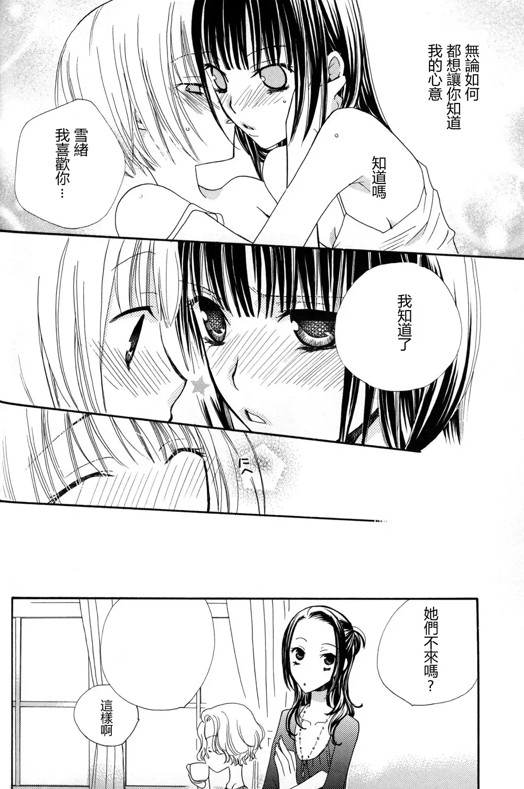 [Mikuni Hadzime] Gokujyo Drops 2 Fhentai - Page 128