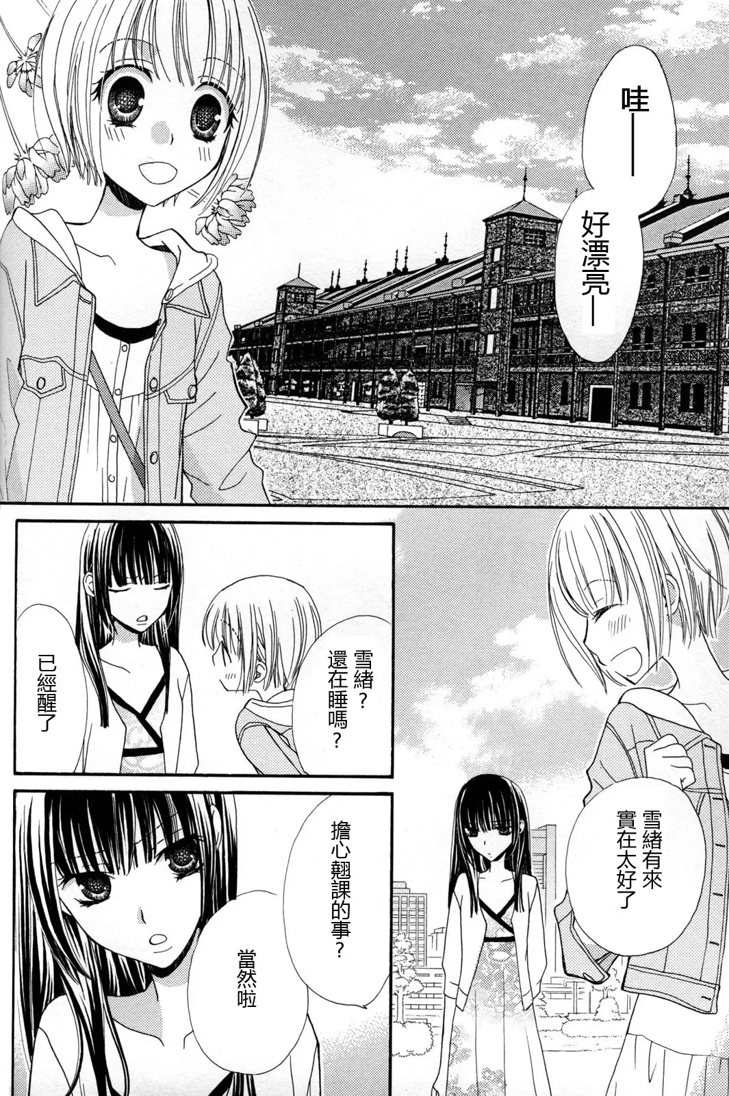 [Mikuni Hadzime] Gokujyo Drops 2 Fhentai - Page 130