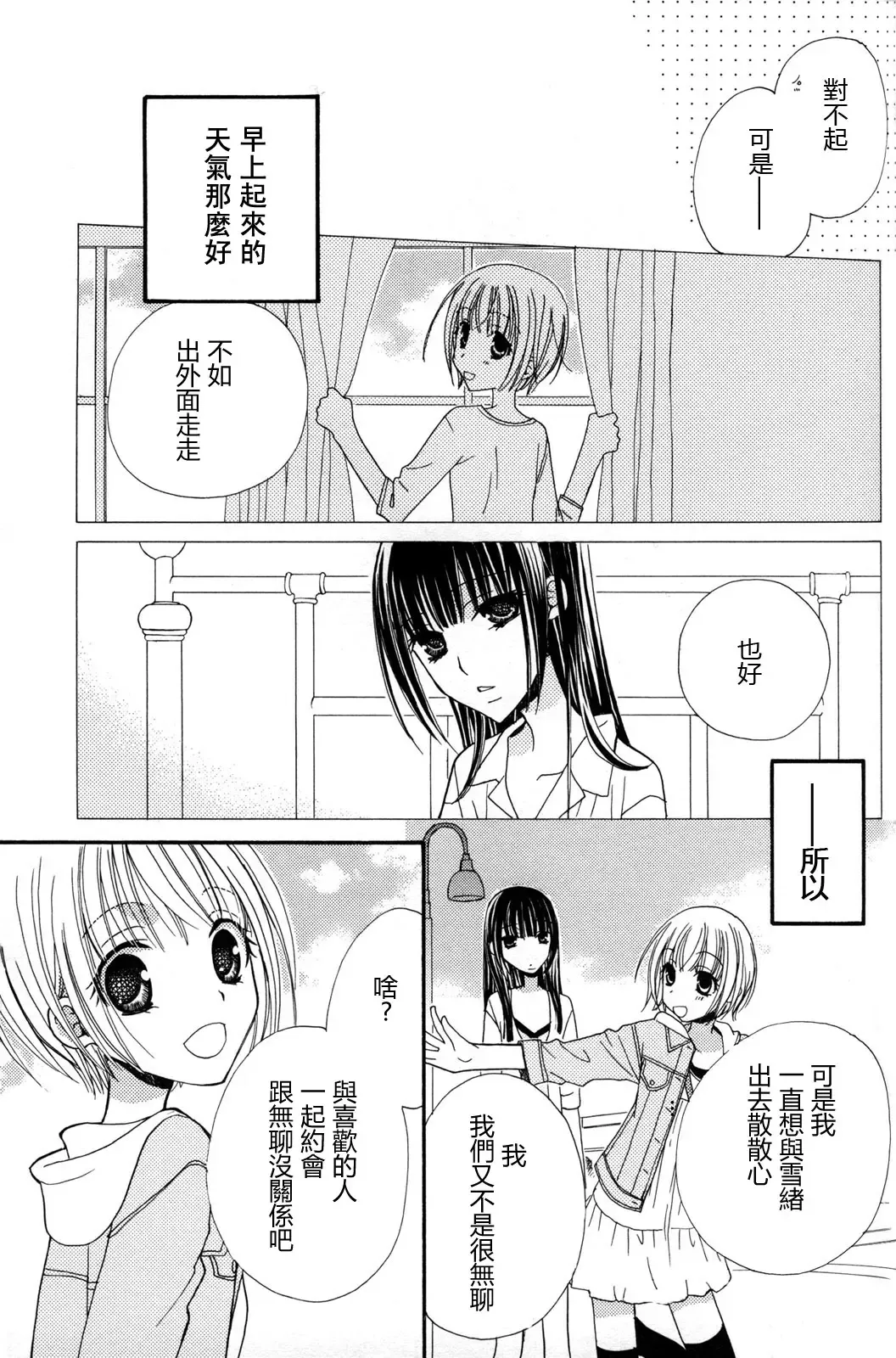 [Mikuni Hadzime] Gokujyo Drops 2 Fhentai - Page 131