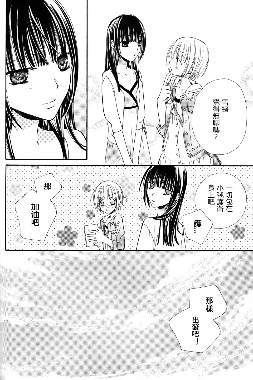 [Mikuni Hadzime] Gokujyo Drops 2 Fhentai - Page 132