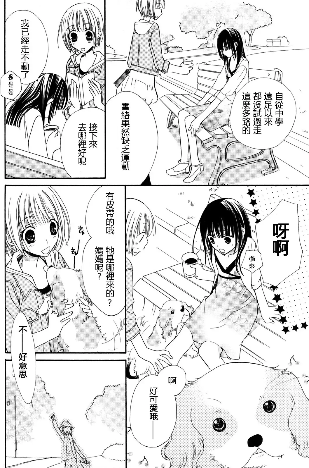 [Mikuni Hadzime] Gokujyo Drops 2 Fhentai - Page 134