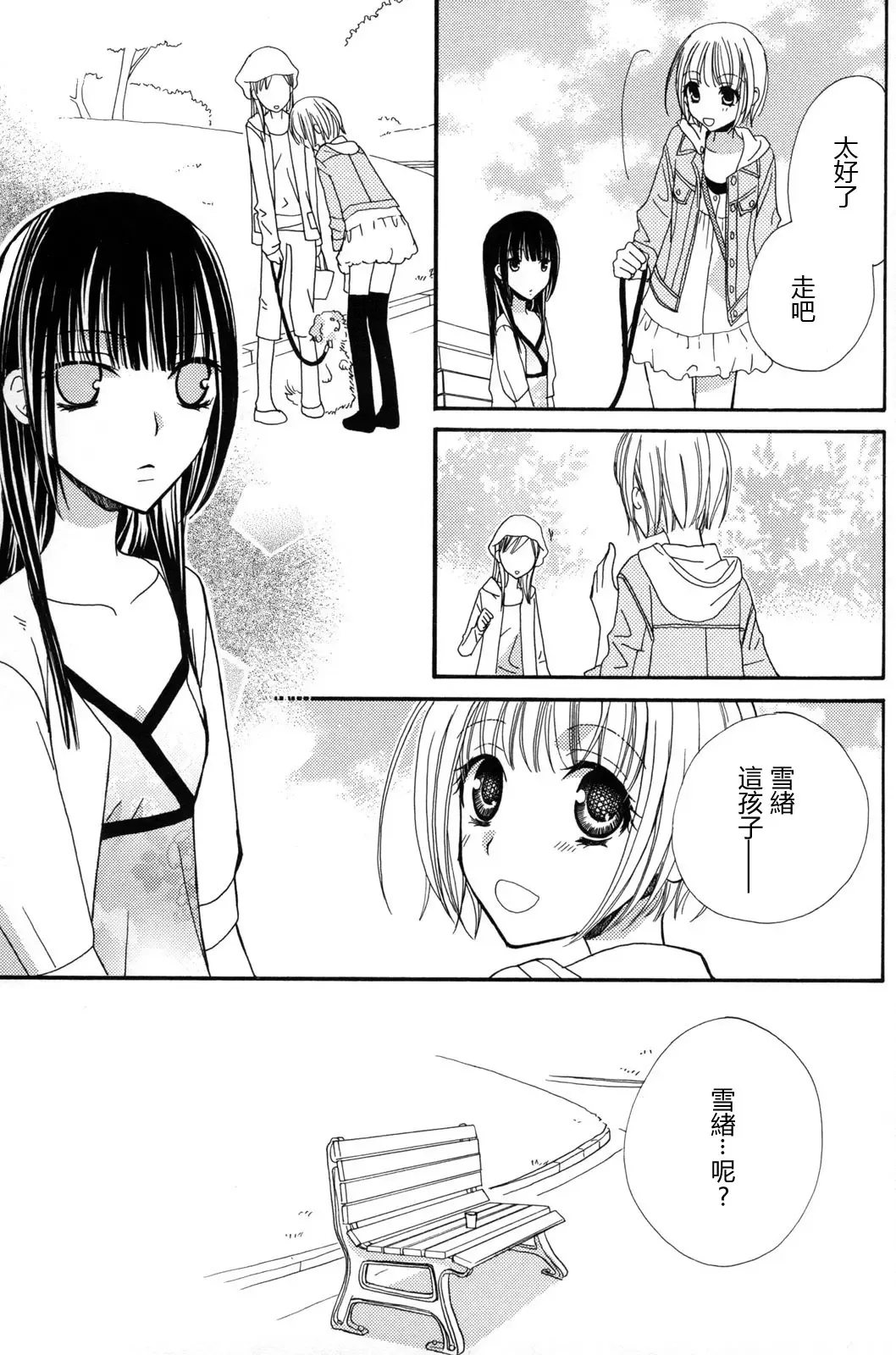 [Mikuni Hadzime] Gokujyo Drops 2 Fhentai - Page 135