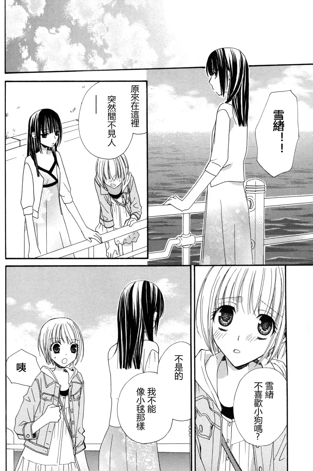 [Mikuni Hadzime] Gokujyo Drops 2 Fhentai - Page 136