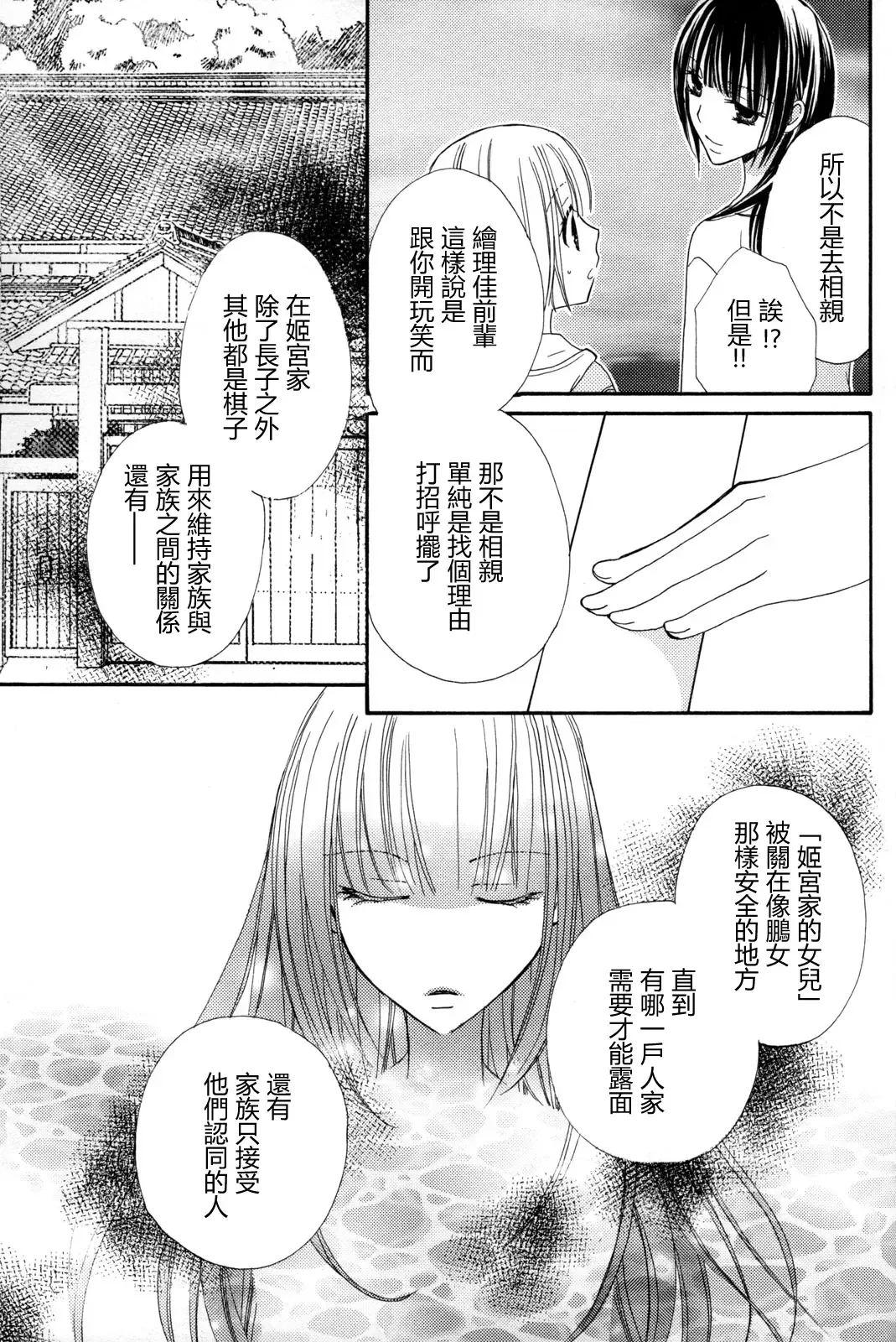 [Mikuni Hadzime] Gokujyo Drops 2 Fhentai - Page 139