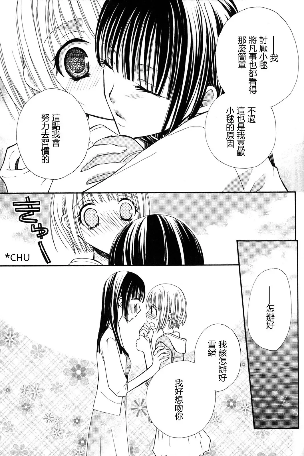 [Mikuni Hadzime] Gokujyo Drops 2 Fhentai - Page 141