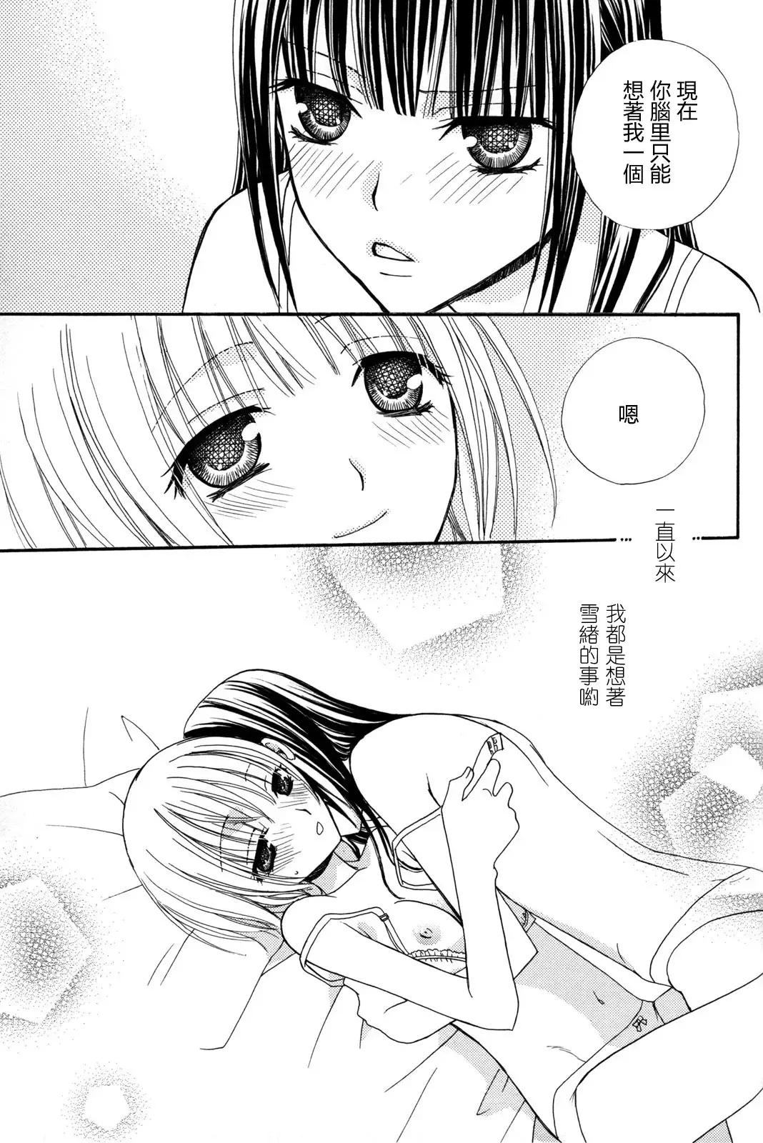 [Mikuni Hadzime] Gokujyo Drops 2 Fhentai - Page 145