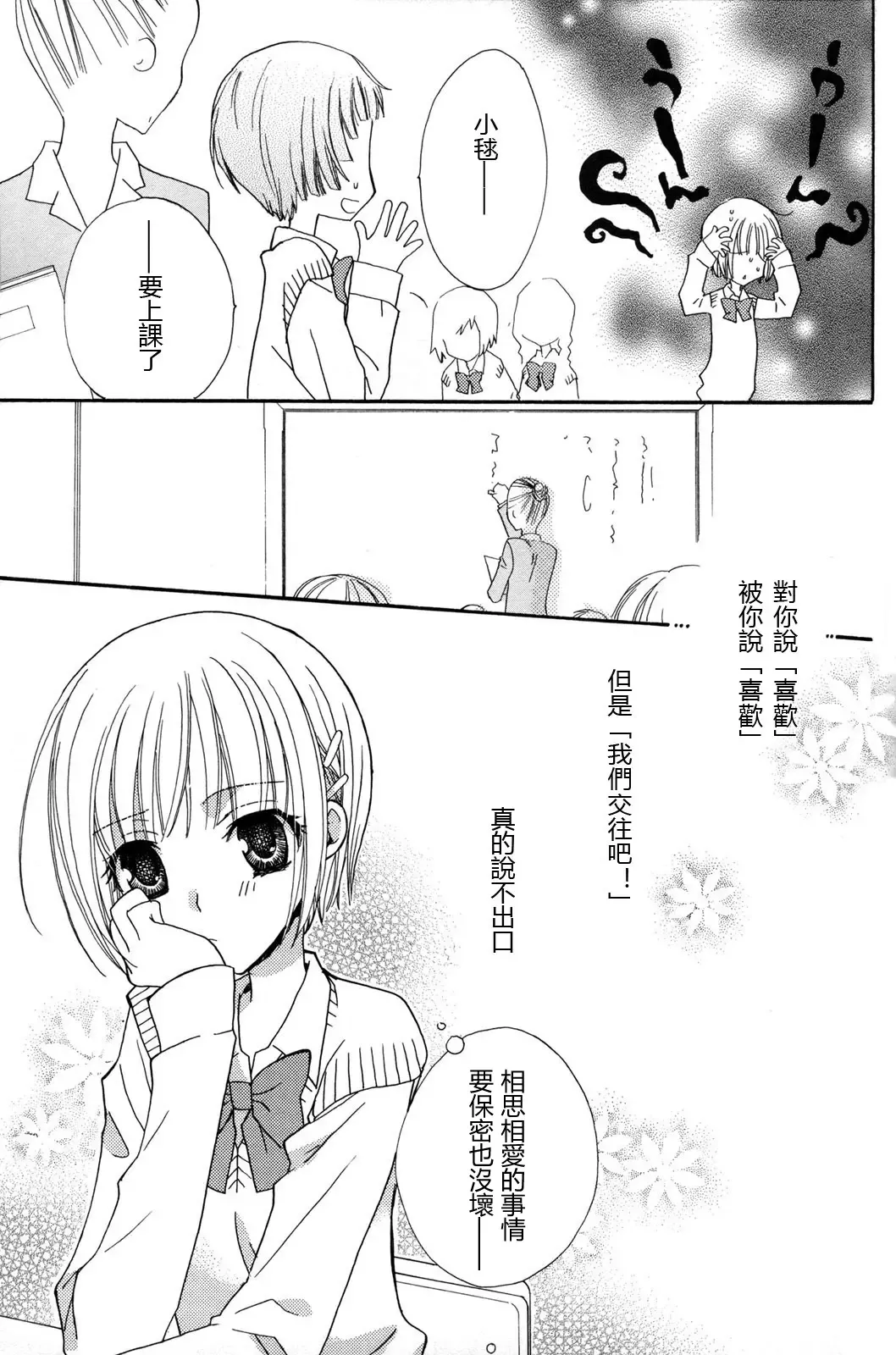 [Mikuni Hadzime] Gokujyo Drops 2 Fhentai - Page 15