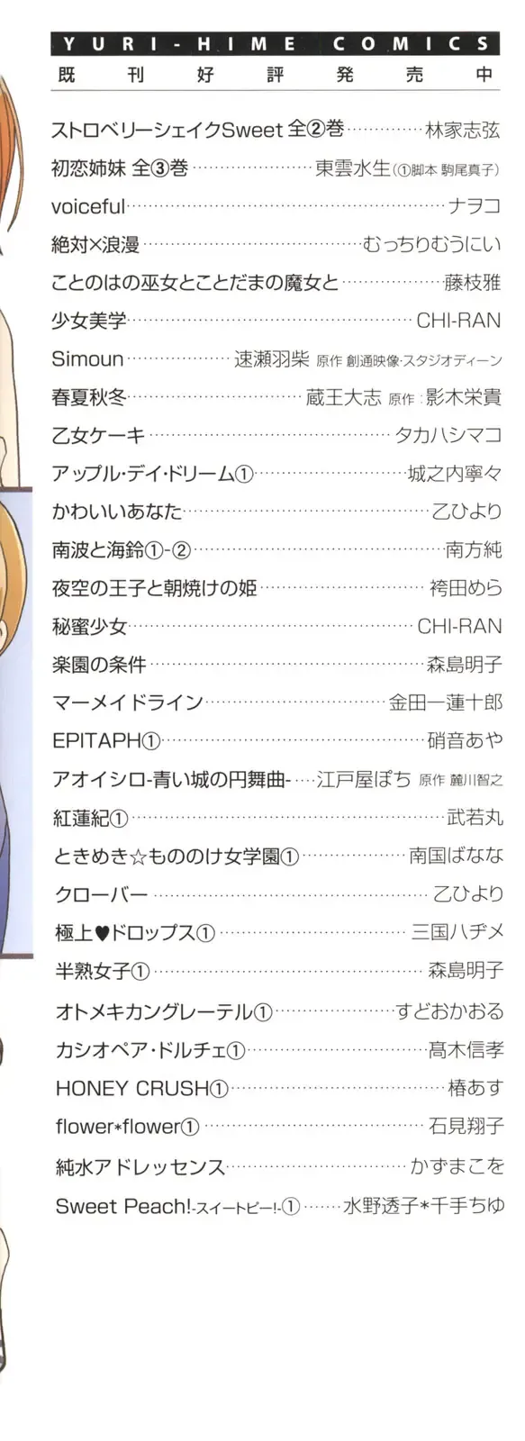 [Mikuni Hadzime] Gokujyo Drops 2 Fhentai - Page 152