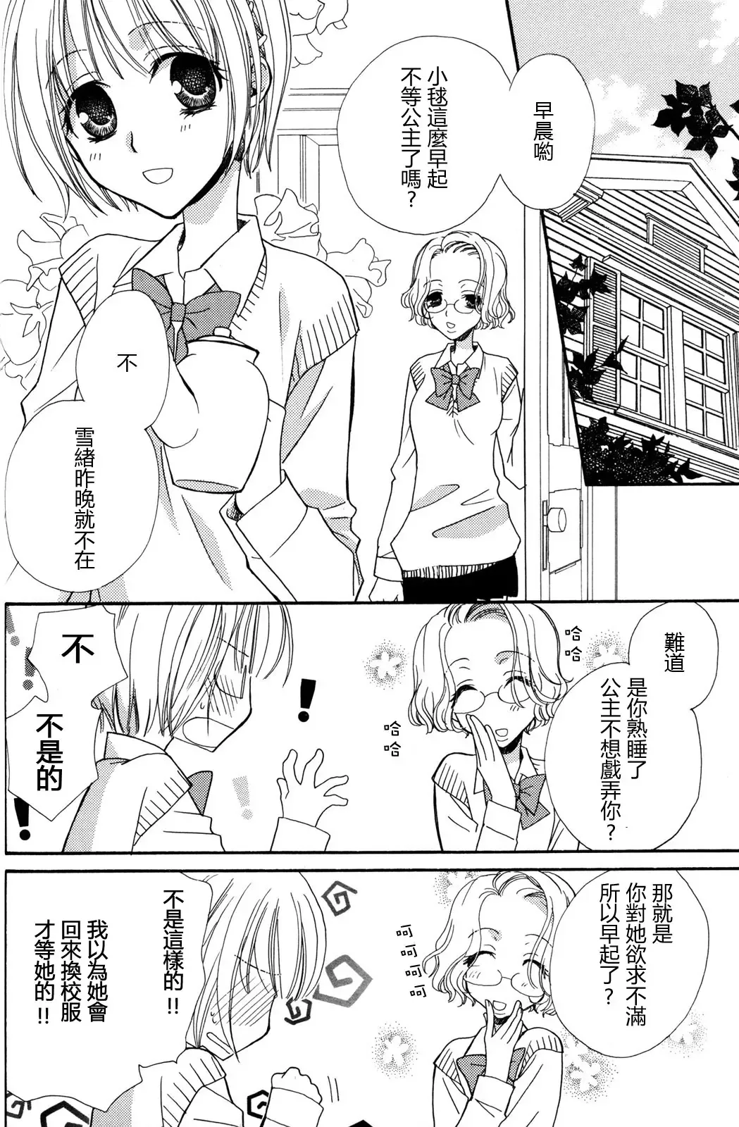 [Mikuni Hadzime] Gokujyo Drops 2 Fhentai - Page 24