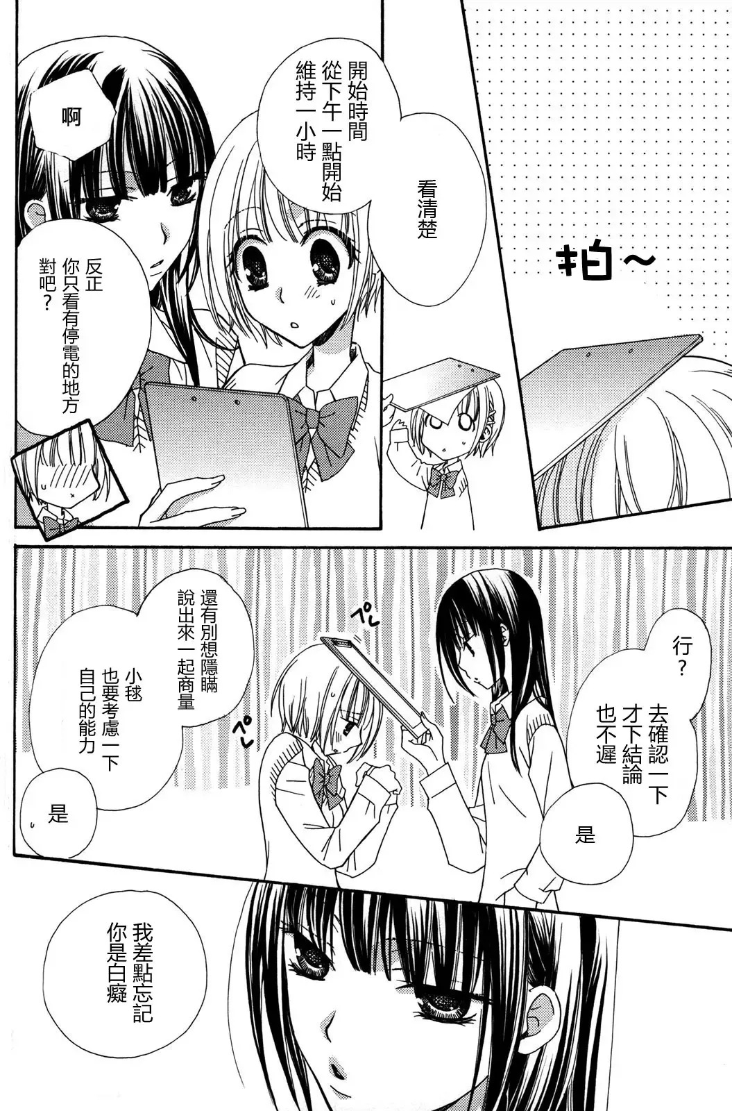 [Mikuni Hadzime] Gokujyo Drops 2 Fhentai - Page 32