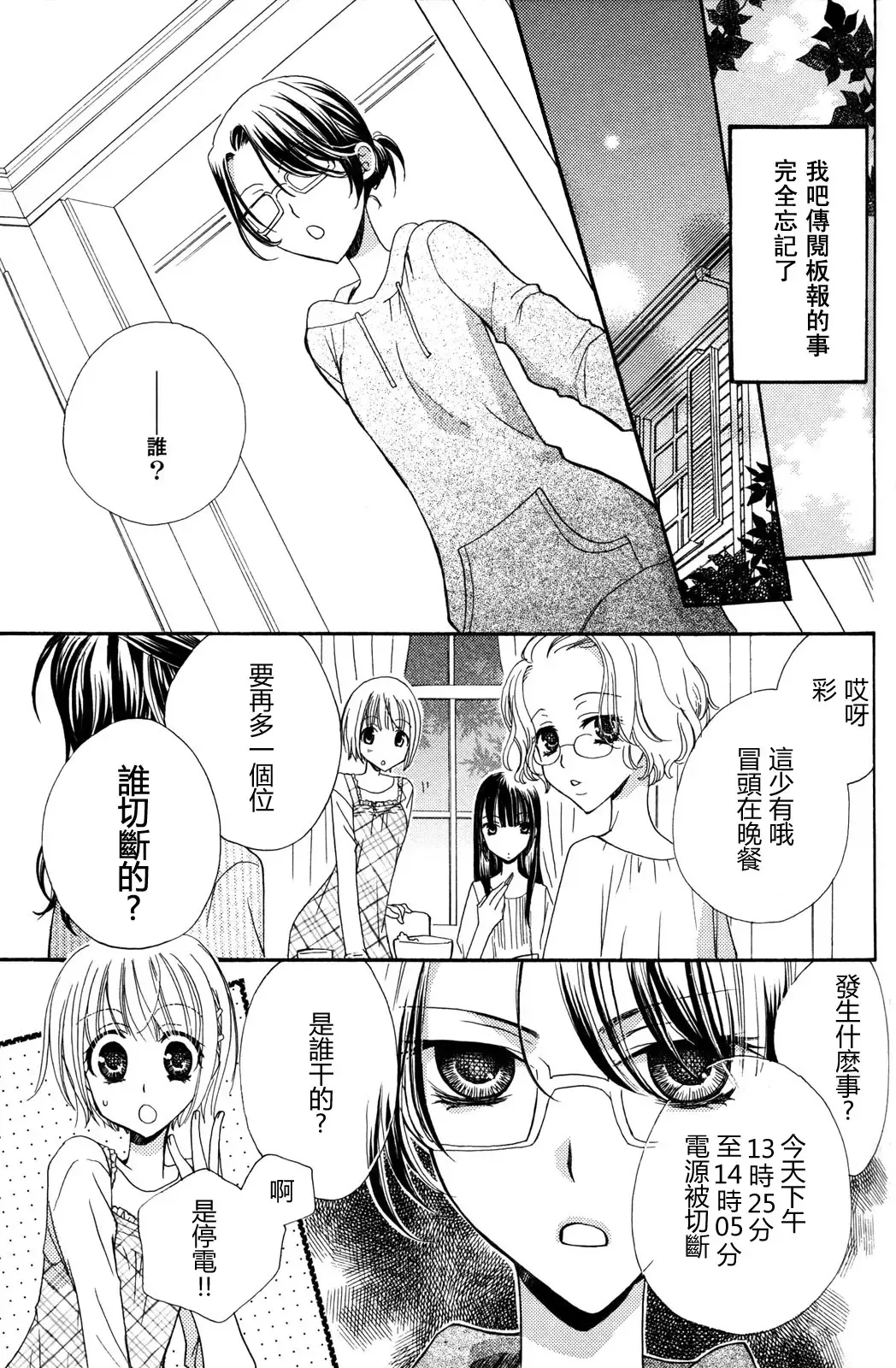 [Mikuni Hadzime] Gokujyo Drops 2 Fhentai - Page 35