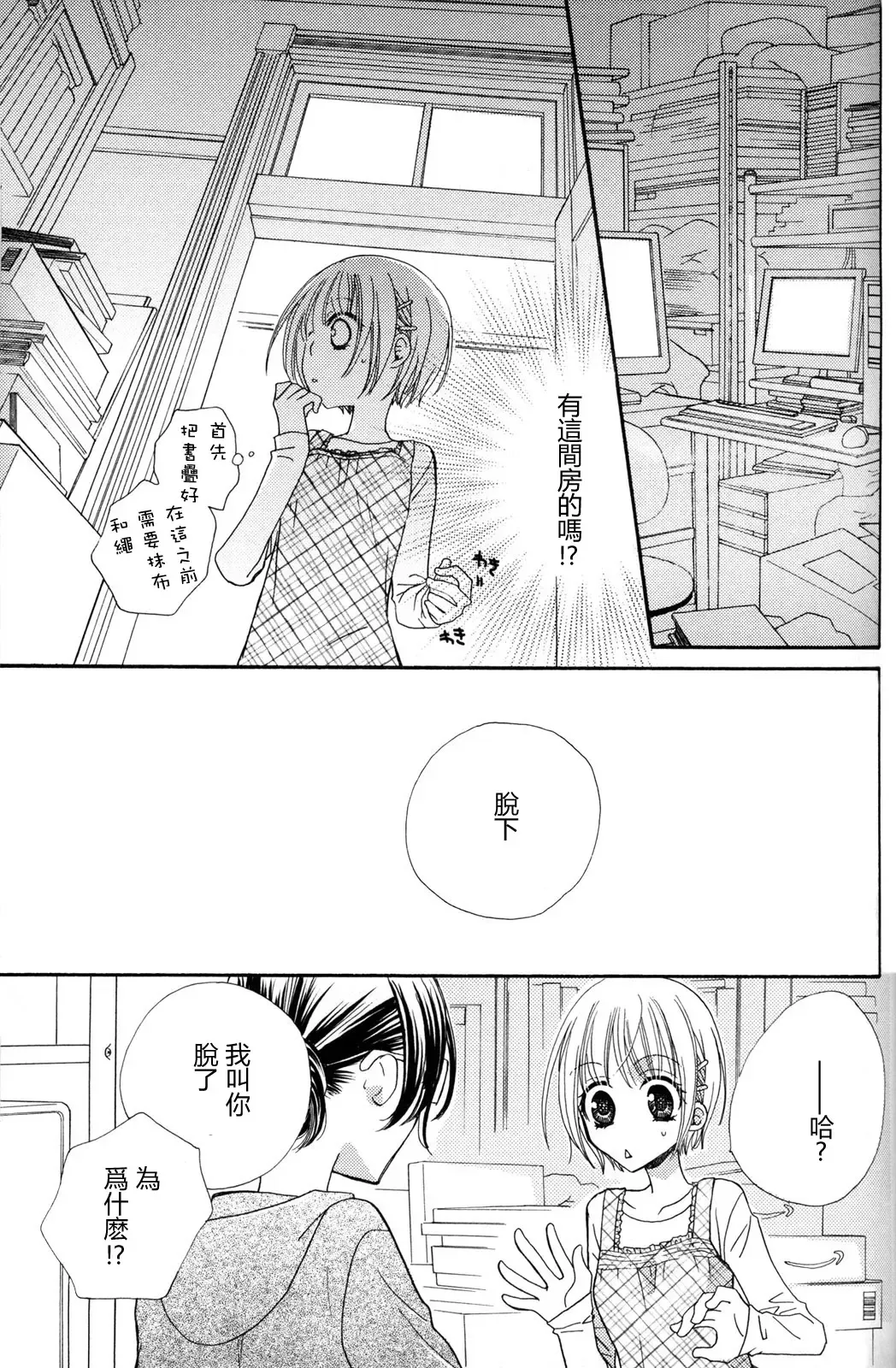 [Mikuni Hadzime] Gokujyo Drops 2 Fhentai - Page 37