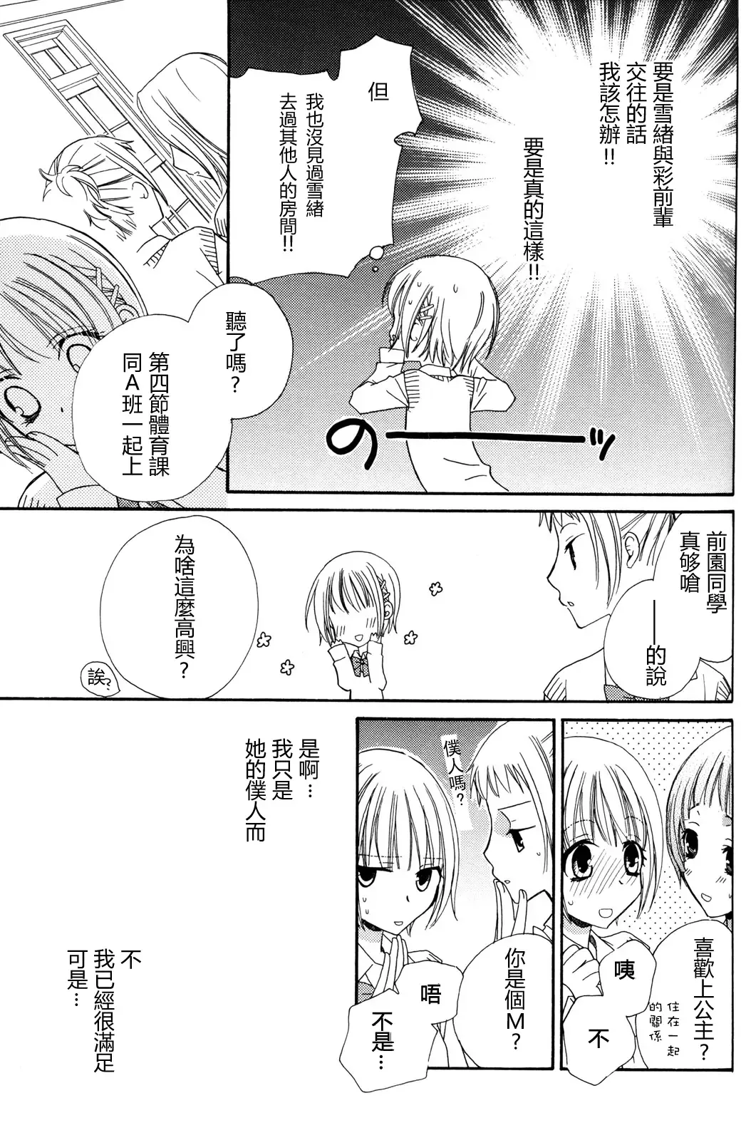 [Mikuni Hadzime] Gokujyo Drops 2 Fhentai - Page 43