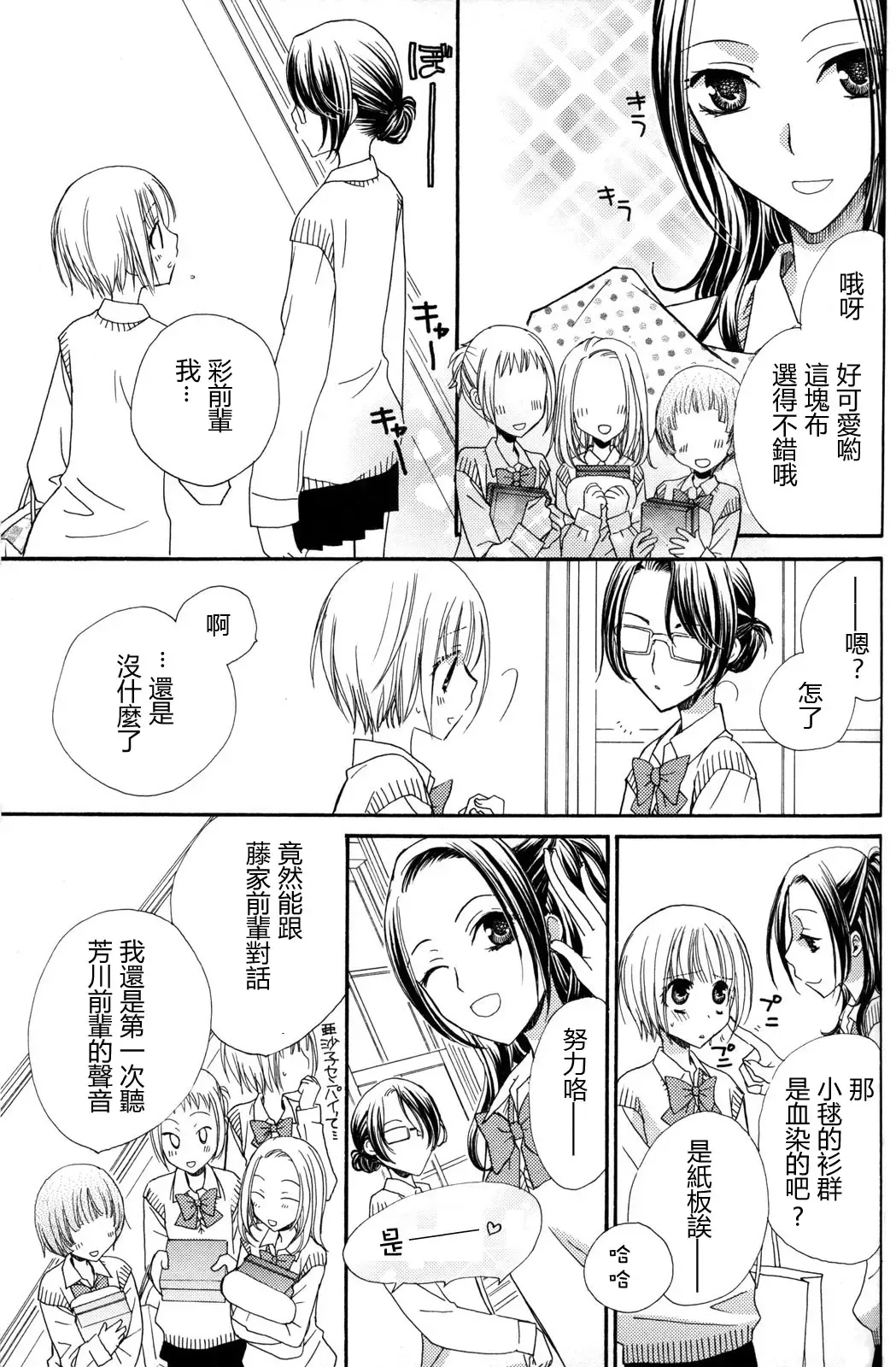 [Mikuni Hadzime] Gokujyo Drops 2 Fhentai - Page 45