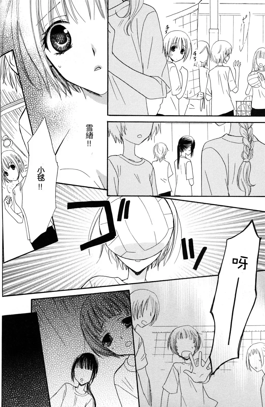 [Mikuni Hadzime] Gokujyo Drops 2 Fhentai - Page 48