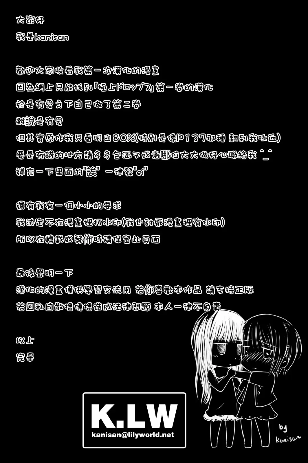 [Mikuni Hadzime] Gokujyo Drops 2 Fhentai - Page 5