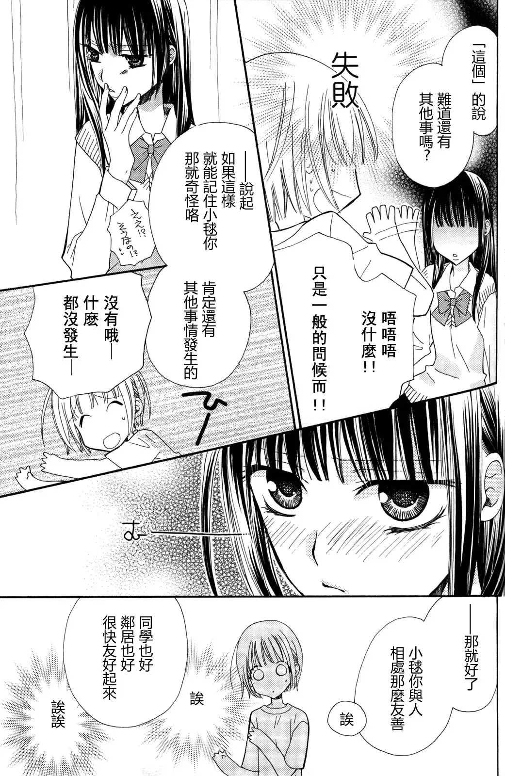 [Mikuni Hadzime] Gokujyo Drops 2 Fhentai - Page 51