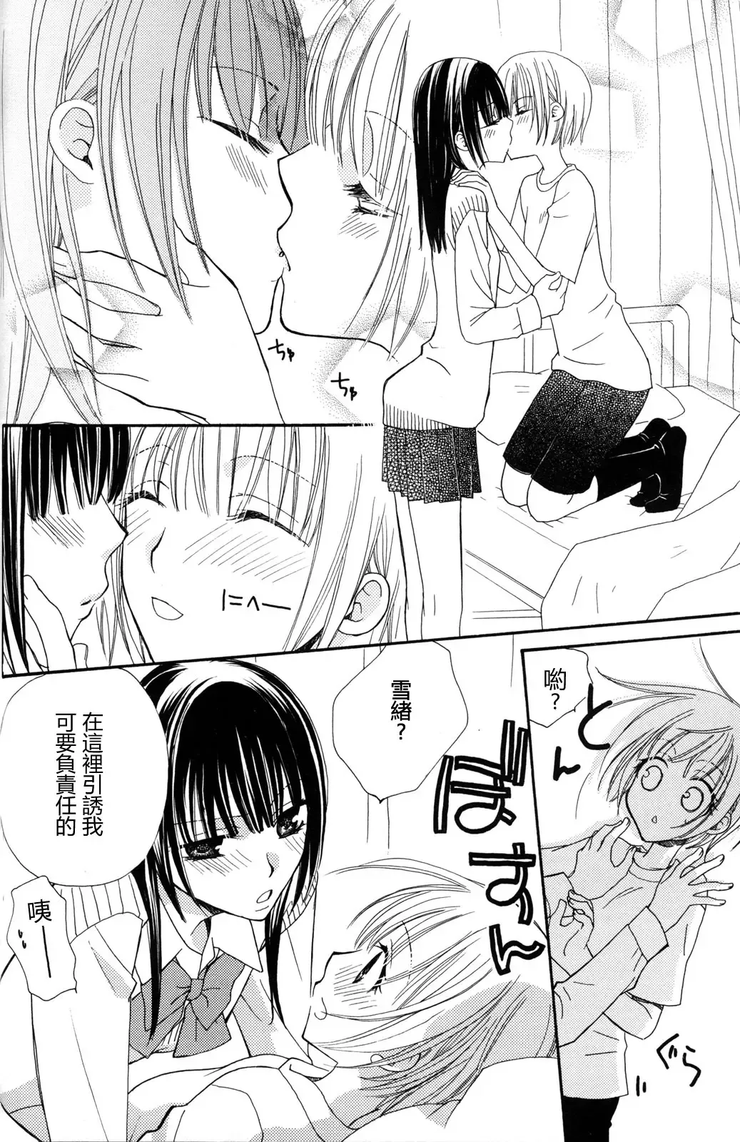 [Mikuni Hadzime] Gokujyo Drops 2 Fhentai - Page 54