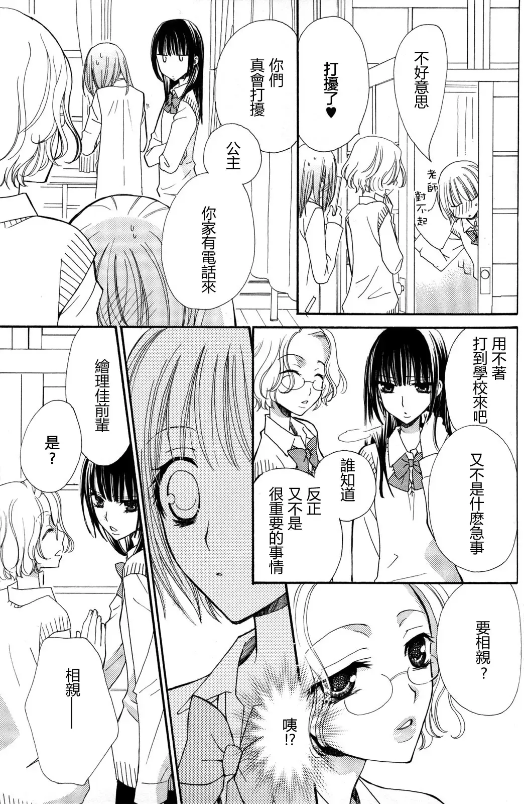 [Mikuni Hadzime] Gokujyo Drops 2 Fhentai - Page 57