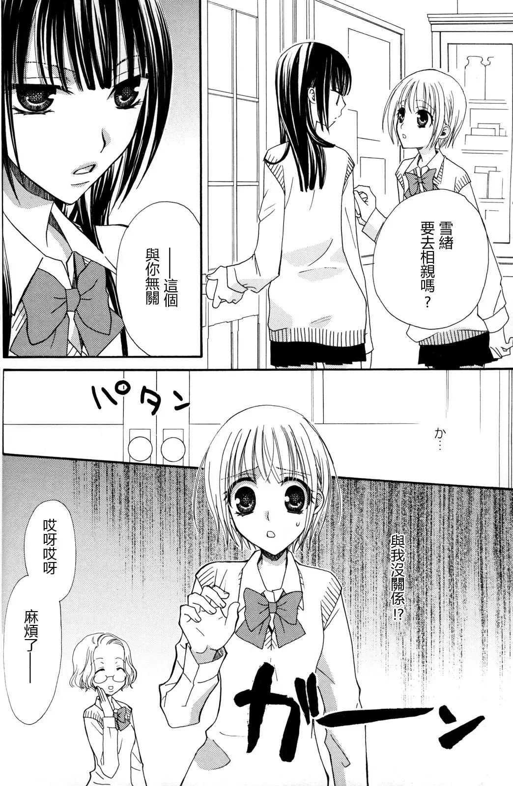 [Mikuni Hadzime] Gokujyo Drops 2 Fhentai - Page 58