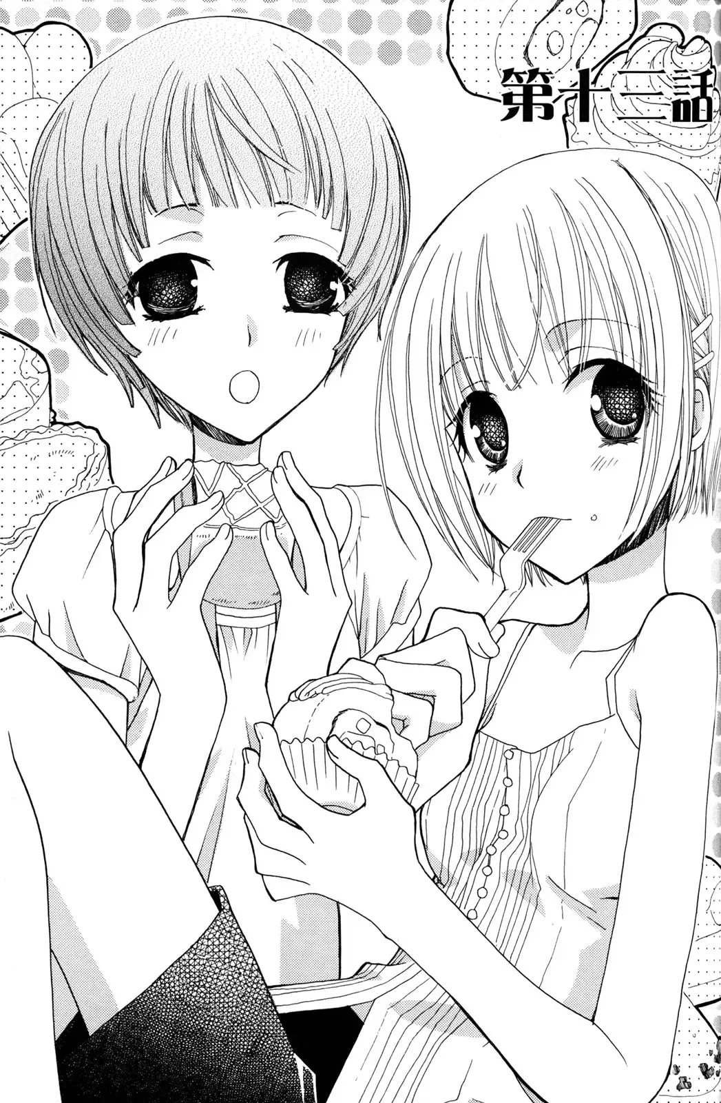 [Mikuni Hadzime] Gokujyo Drops 2 Fhentai - Page 59