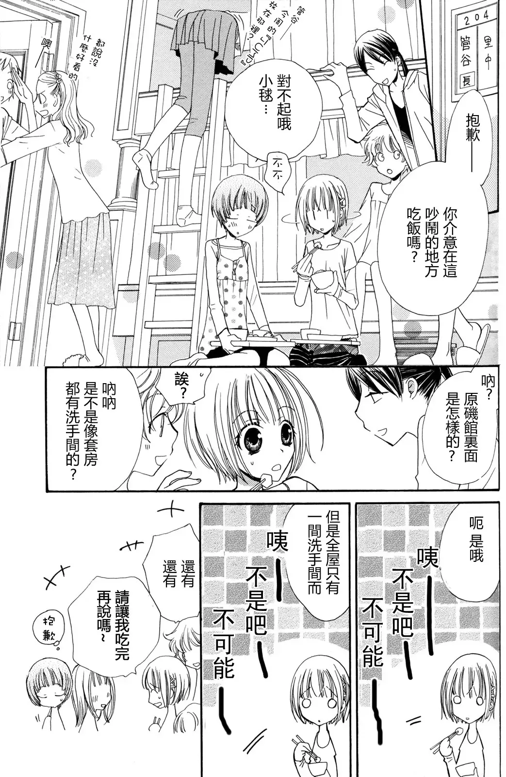 [Mikuni Hadzime] Gokujyo Drops 2 Fhentai - Page 63