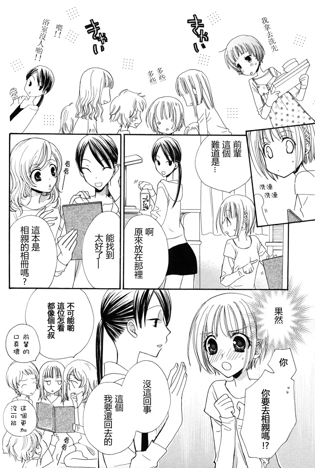 [Mikuni Hadzime] Gokujyo Drops 2 Fhentai - Page 64