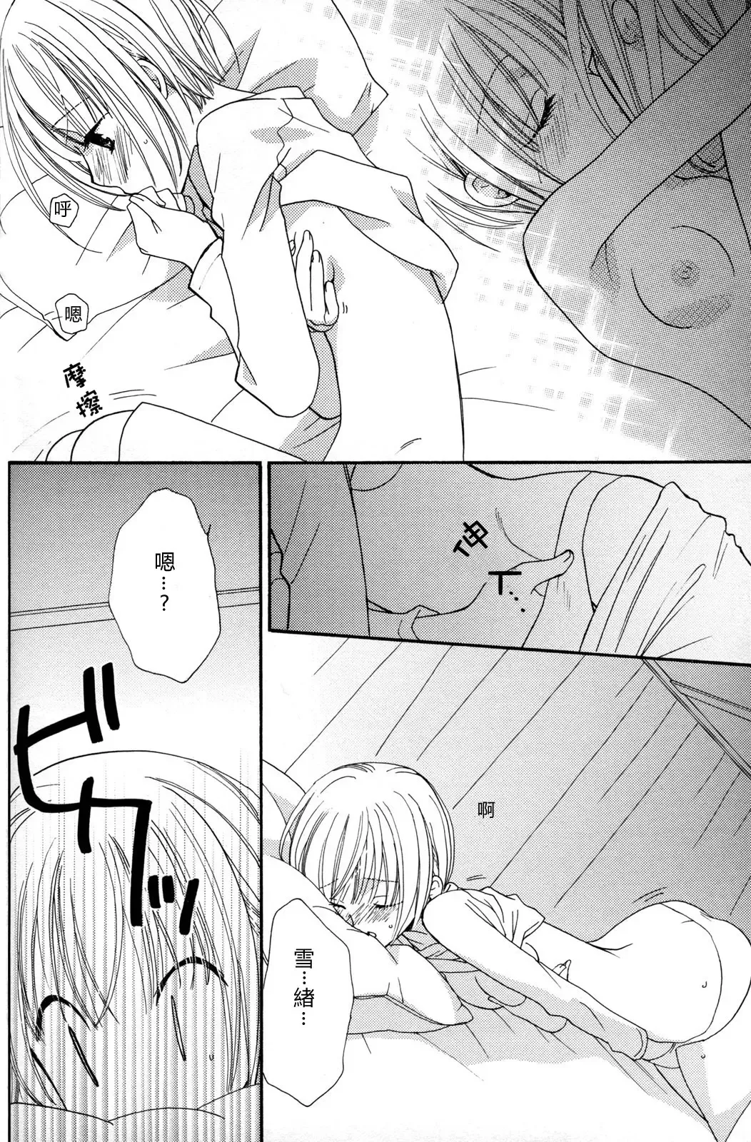 [Mikuni Hadzime] Gokujyo Drops 2 Fhentai - Page 74